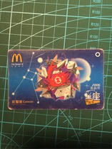 McDonalds 2006 Constellation Card Grab Sat 12-6 Card