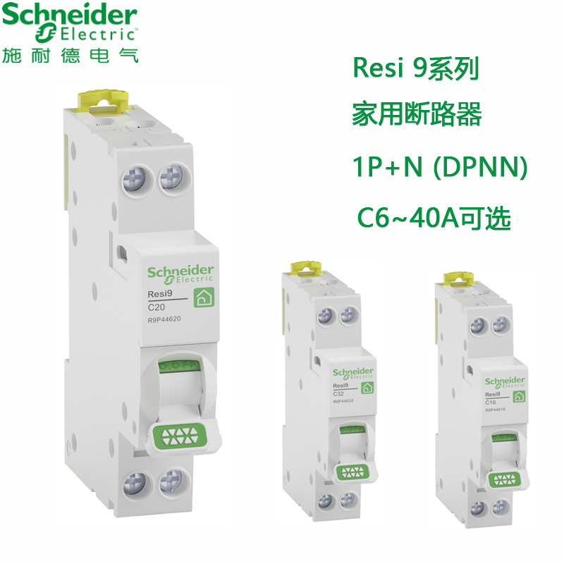 Schneider Resi9 circuit breaker DPNN air switch 10A16A20A25A32A40A short circuit overload protection
