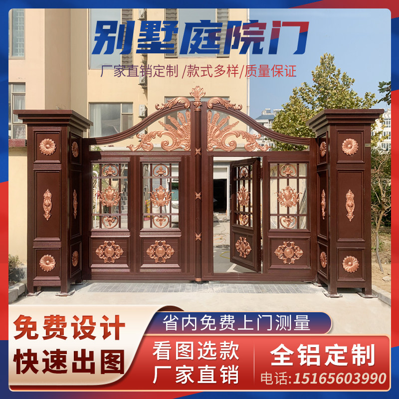 Chaoxin aluminum art villa gate double door aluminum alloy courtyard door home rural yard rural electric double door