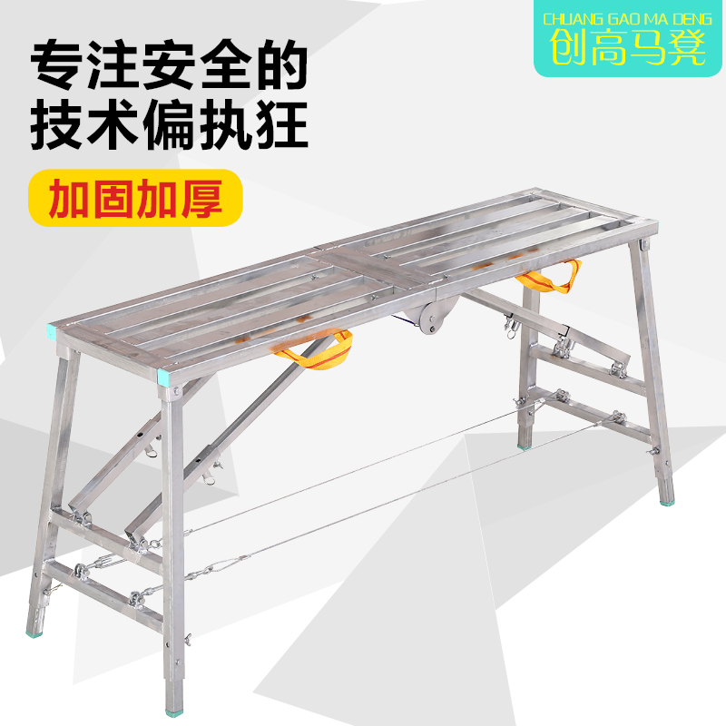 Folding stool thickened decoration portable lifting multifunctional stool iron stool high stool folding and stacking construction engineering stool