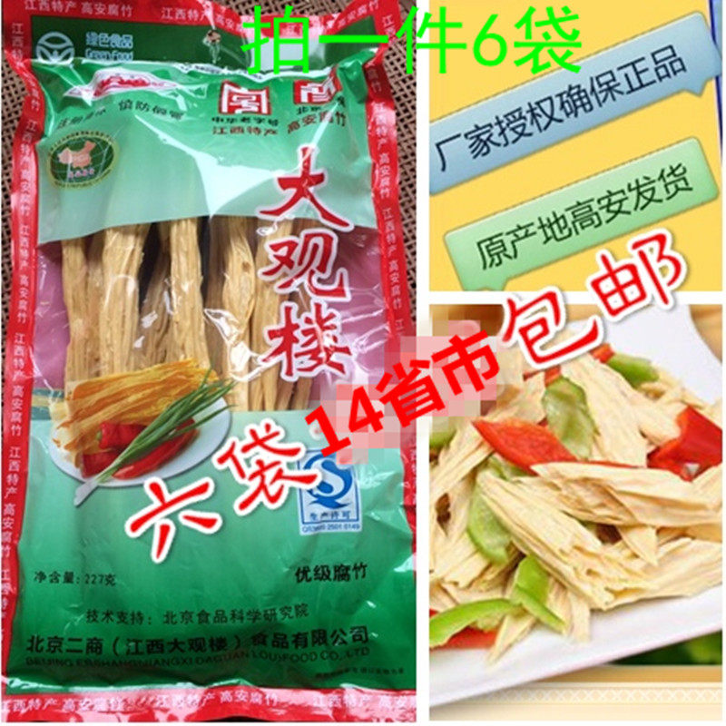 Jiangxi High Ante Property Large View Building Rot Bamboo Superior of Rotten Bamboo 227 gr Loaded Landmark Products A 6-bag Package 