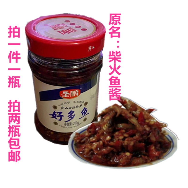 Jiangxi specials Sanpeng fish sauce by hand to make the next meal with a mix of flour mixed with a sauce full of 2 bottles