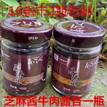 Jiangxi Gaoan specialty Yimen beef sesame chili sauce mixed with flour noodles Bibimbap spicy sauce 239g 