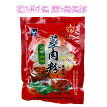 Jiangxi specialty Xingan puzzle brand Jiangxi spiced whole material steamed meat powder Childhood taste powder steamed meat 110 grams