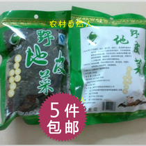 Jiangxi Gaoan native wild land vegetable ground According to the land vegetable ground fungus 25 grams