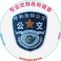 Hohhot bus armband chest badge number security officer administrator armband