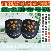 Changde bus armband traffic safety officer armband bus safety officer armband safety officer armband guard