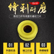 Zhuzhou diamond blade RCMT10T3MO YBC251 round blade RCMT1204 arc car blade