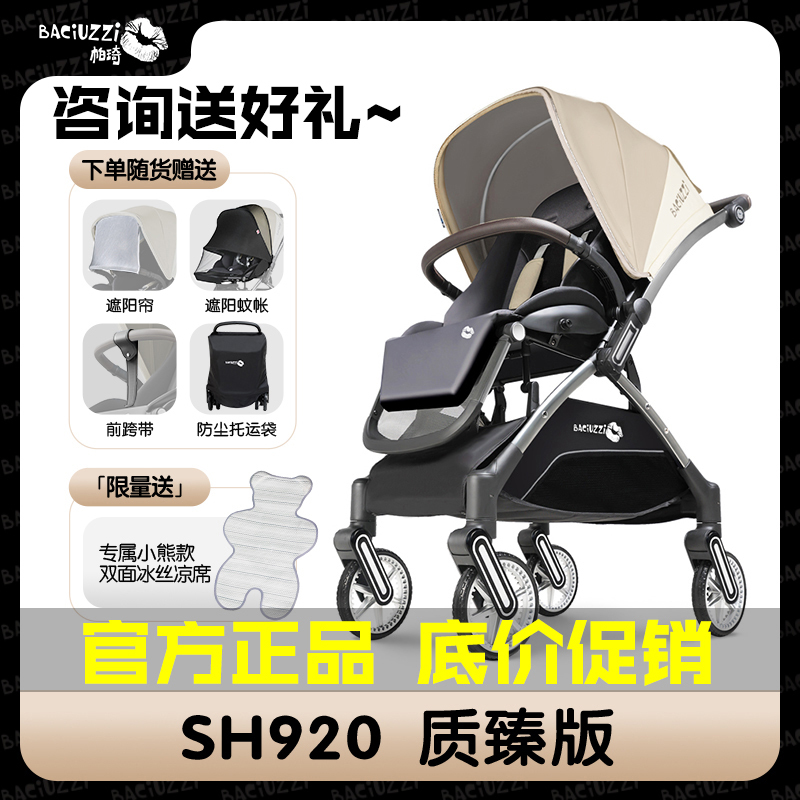 Paqi Sh920 High-Quality Baby Stroller, Two-Way High-View, Can Sit and Lie Down, One-Button Folding, Newborn Stroller Paqi Sh920 High-Quality Baby Stroller, Two-Way High-View, Can Sit and Lie Down, One-Button Folding, Newborn Stroller