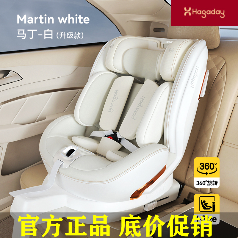 Hagaday Hakkada child safety seat newborn baby car with 0-3-4 years old-7 years old isize
