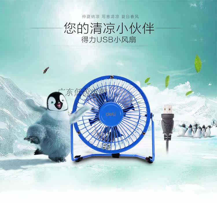 Ventilateur USB - Ref 401263 Image 7