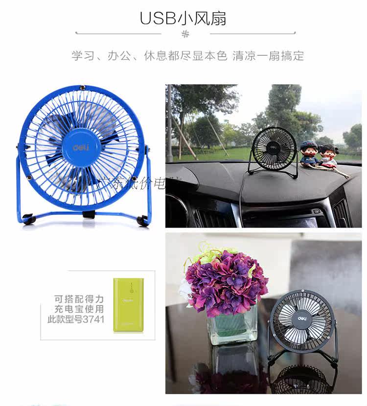 Ventilateur USB - Ref 401263 Image 11