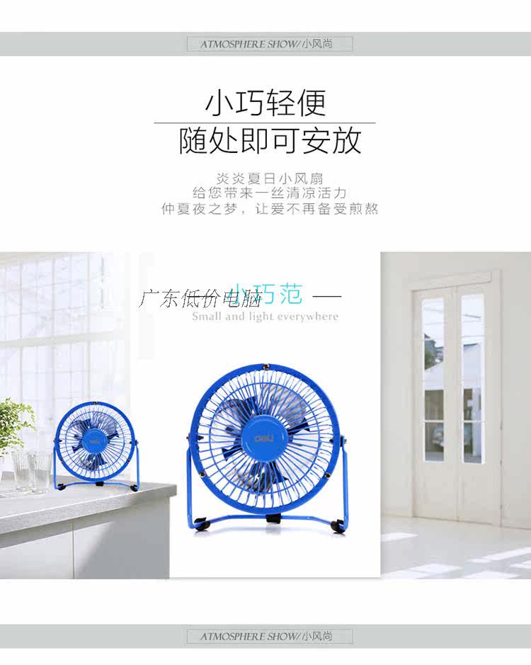 Ventilateur USB - Ref 401263 Image 10