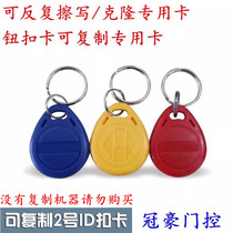 Copy clone ID Blue button card Key induction buckle card Rental room card Community door lock door card