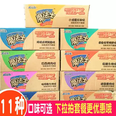 Magician chew noodles Magician whole box snack spree Palm crispy octopus Ralph middleot Lauren polo seafood dried chew noodles