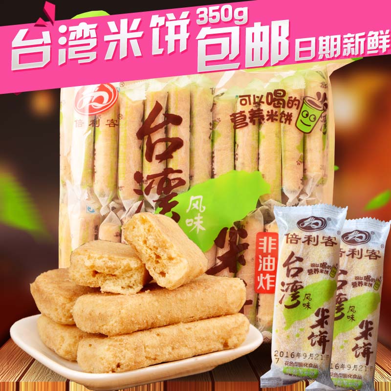 Taiwan-style rice cake Belik snack spree Belik snack food adult 750g snack