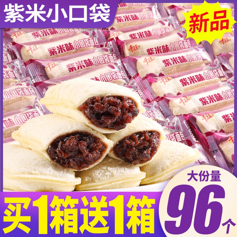 Millet purple pocket bread whole box breakfast snack snack snack healthy lactic acid bacteria cake