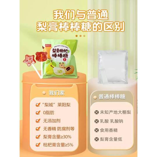 Pengpeng Rindfleisch-Birnen-Paste Pipa-Lutscher für Kinder und Babys, beruhigende Süßigkeiten-Snacks, Snacks, Snackbeutel