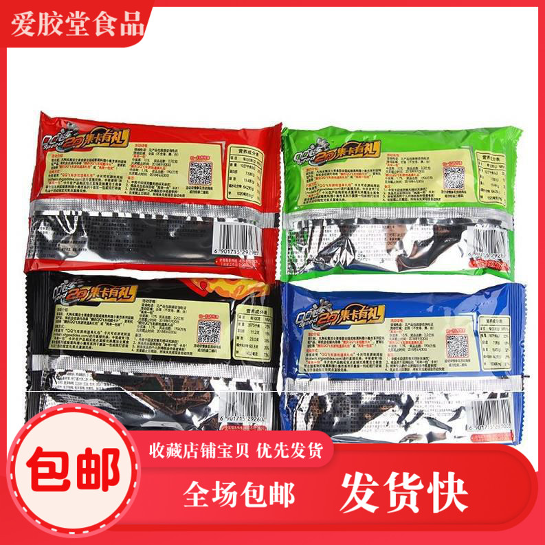 Shimian whole box multi-flavored nostalgic snack teacher dry eat instant noodles 60 bags of magic simply mix
