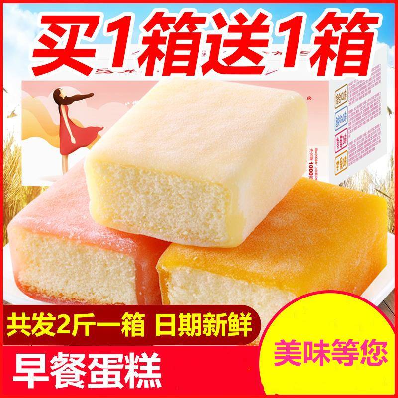Buy a box to send a box of bread iced leather cake snacks breakfast food Soft and soft glutinous glutinous rice cake whole box 5 catties 
