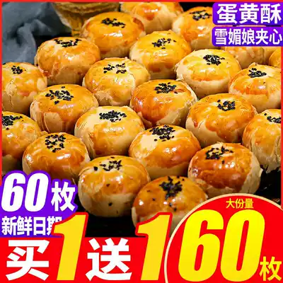 Three squirrels salty egg yolk crisp Xuemei Niang gift gift boxed gift food FCL dormitory resistant snacks Snacks