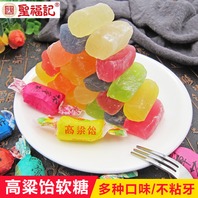 Shengfu Kee sorghum caramel 500g Brushed fruit Hou beautiful old-fashioned nostalgia mixed multi-taste Shandong specialty