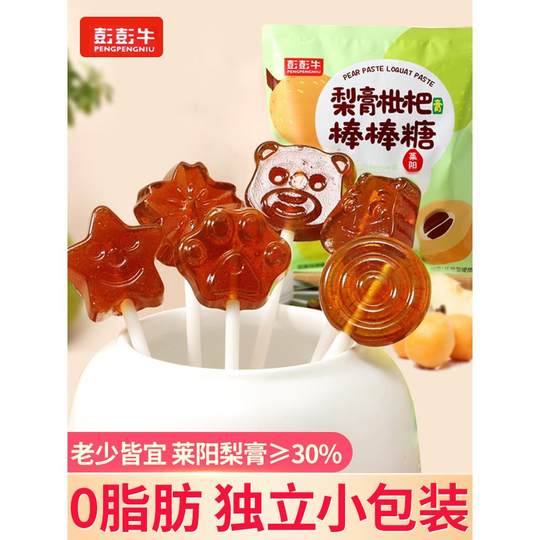 Pengpeng Rindfleisch-Birnen-Paste Pipa-Lutscher für Kinder und Babys, beruhigende Süßigkeiten-Snacks, Snacks, Snackbeutel