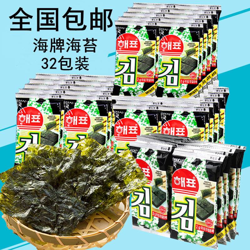 Sea Tundra Original Taste Purple Vegetable Rolls Sea Table Pieces Snacks Children Korea Bulk Sea Table Casual Food Can Mix Meals