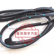 Hyundai Veloster door seal door frame skylight waterproof strip rainproof tape skylight seal roof original
