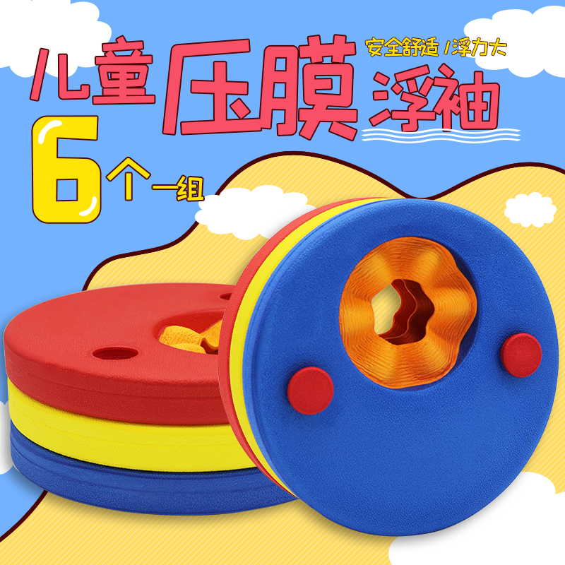 Children Swim Arm Circles Floating Cuff Baby Free Water Cuff Kid Baby Buoyancy Floating Arm Beginner Balance Equip-Taobao