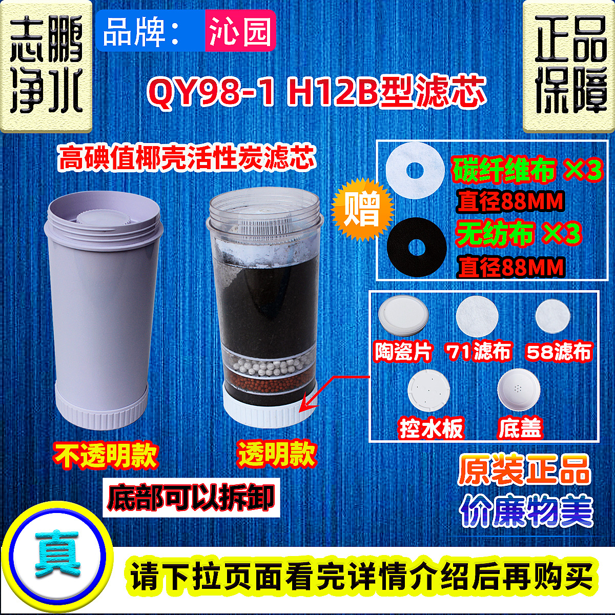Qinyuan water dispenser special water purifier QY98-1 H-12B H-12A HA1 F20 activated carbon filter element