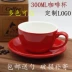 Châu Âu gốm men màu cà phê cappuccino cốc Ý vòng hoa lớn miệng rộng latte cốc cà phê đĩa 300ml - Cà phê