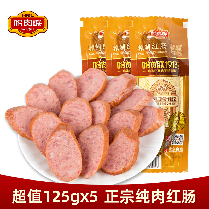 Harbin Red Gut 125g*3 Roots without starch and fattened carnivorous carnivore sausage Harbin specially produced cooked vacuum