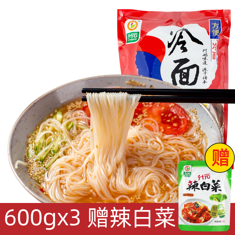 Liter Yuan Eastern Peking University Cold noodles (600g * 3) Zhengzong Han-style cool noodles vacuum clothes with soup stock North Korea mixed noodles