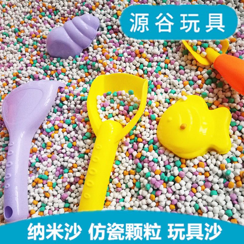 Playground sand toy sand baby home dig sand children colorful sand nanoimitation granules sand