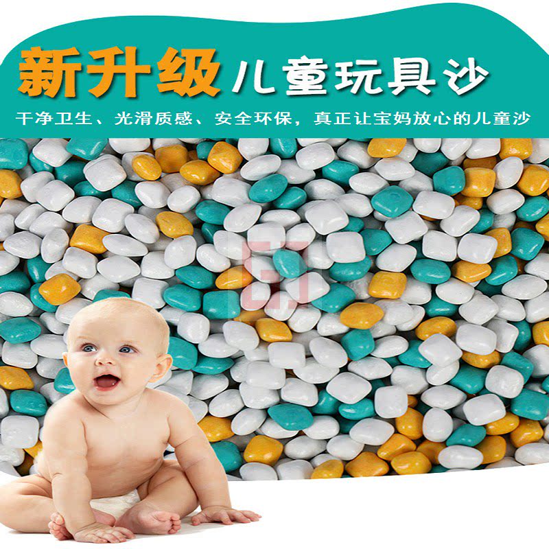 Naughty Fort Porcelain Granules Nanosha Kindergarten Playground Sand Playground