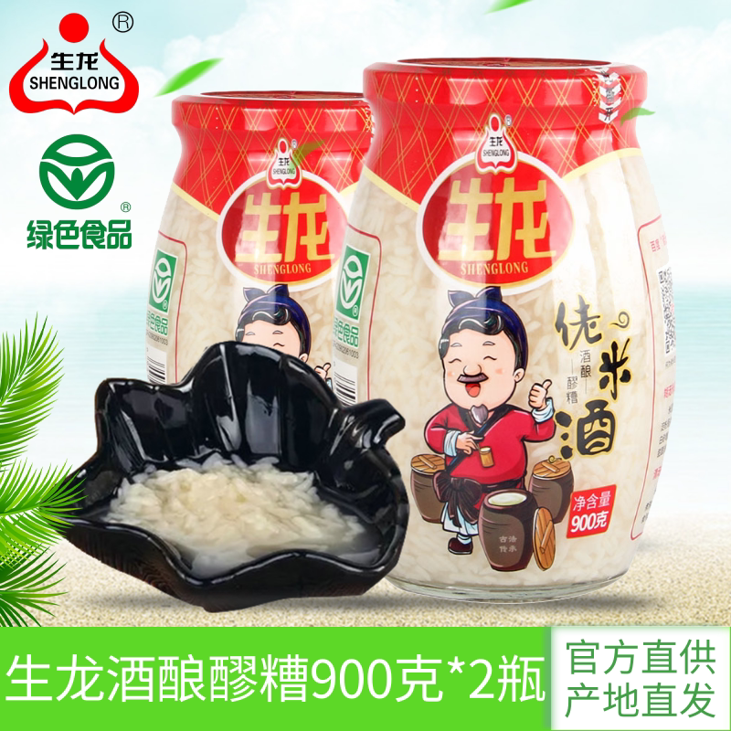 Hangyu rice wine 900 g*2 bottles Hubei Xiaoxiu rice wine Yuko wine brew sweet glutinous rice wine to egg