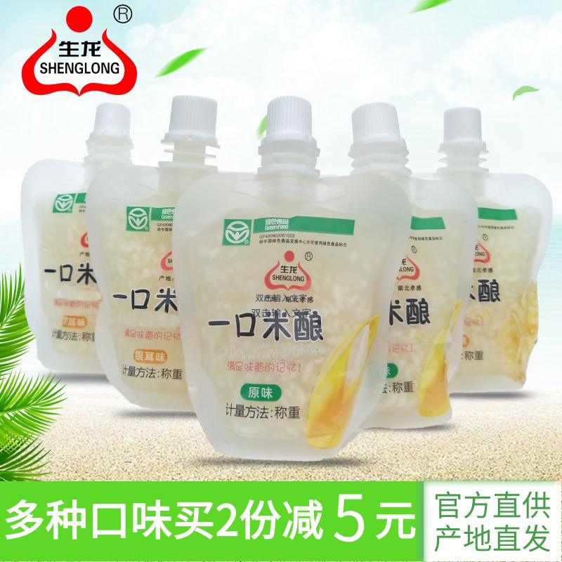 Raw dragon mouthful rice brewed with rice wine Sucked Rice Wine Brewery Sweet Rice Wine Brewery Drink I.e. Drinking Suckers Rice Wine Snacks