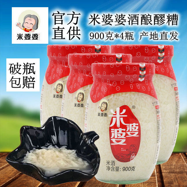 米婆婆米酒870克*4瓶,湖北孝感佬米酒,糯米甜酒酿月子米酒醪糟,怎么选才不会踩雷?-月子米酒-淘宝好物网