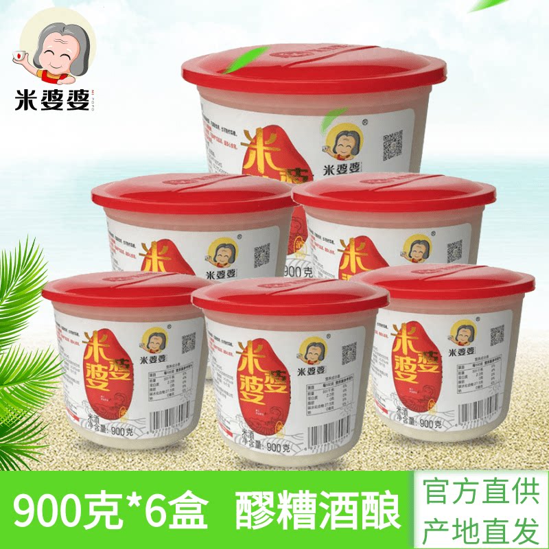 Rice rice wine 900g * 6 boxer rice wine Hubei filial piety sweet sticky rice wine brewed mash