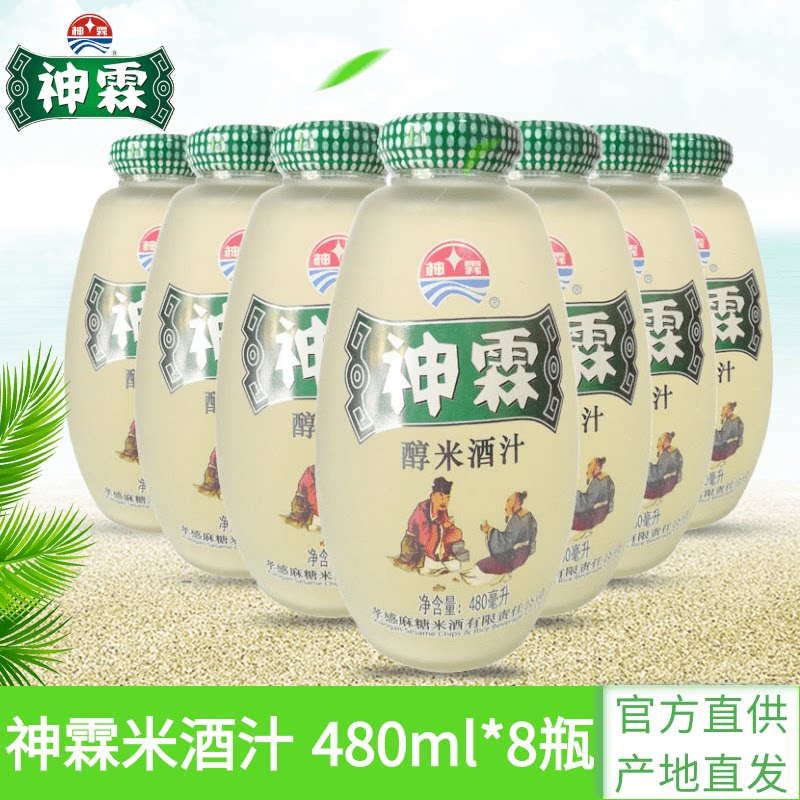 Divine Linol Rice Wine Juice 480ml * 8 bottles Hubei Tete-producing filial rice wine Glutinous Rice Wine Brewery of the Glutinous Rice Wine