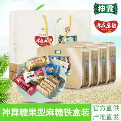 Shen Lin brand Xiaogan Ma sugar candy Hubei snacks specialty snacks hard candy candy box packaging 12 flavors