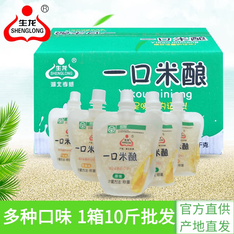 Raw dragon mouthful rice-brewed small bagged suction rice brewed rice wine readymade rice wine ready-to-use mash for sweet wine brewery