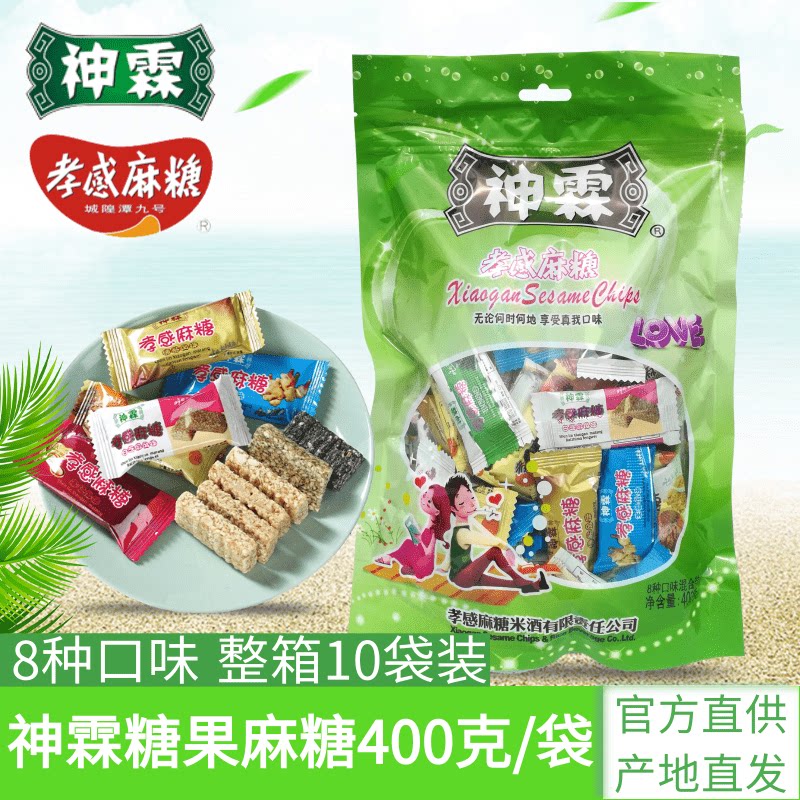 Shen Lin brand Xiaogan hemp sugar 400g bag Hubei Xiaogan sesame candy candy candy snacks snacks Snacks