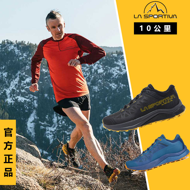 lasportiva off-road running shoes men's hiking shoes running shoes women's short-distance professional outdoor spring and autumn summer climbing shoes