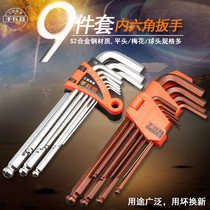 Hexagon wrench set hex socket screwdriver tool plum blossom within the six-party hexagonal angle 6 metric wrench