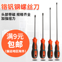 Hand weapon hardware chrome vanadium steel magnetic cross 4 inch screwdriver flat screw batch 6 inch screwdriver 8 inch screwdriver