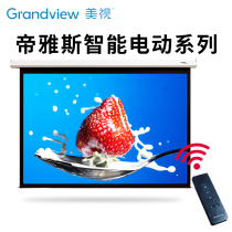 Grandview MeTV Thias Series Electric Remote Control Smart Projector Curtain