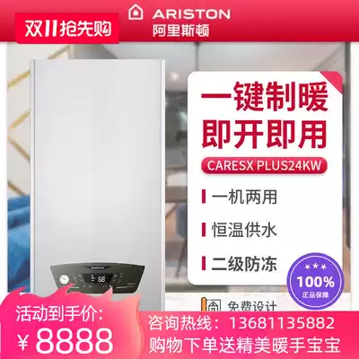 Ariston gas Wall boiler Shuyi 24kw heating household wall mounted furnace gas heating floor heating boiler