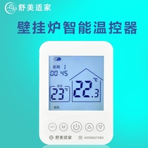 Xinyuan R8 wall-mounted boiler smart thermostat home wireless voice mobile phone remote control boiler floor heating